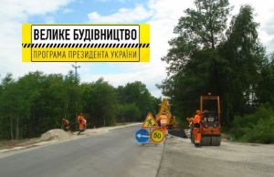 На Житомирщині триває капітальний ремонт автодороги місцевого значення Олевськ-Покровське