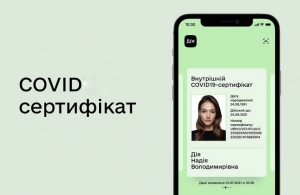 Зелений та жовтий: українцям видаватимуть два COVID-сертифіката