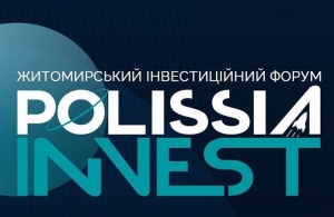 В жовтні в Житомирі пройде форум Polissya Invest: на організацію витратять 2 млн грн