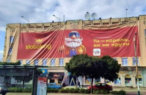 Фасад будівлі в центрі Житомира сховали під величезною рекламою. ФОТО