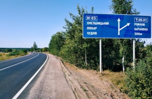Тендер на мільярд: у Житомирській області відремонтують дорогу Висока Піч – Баранівка