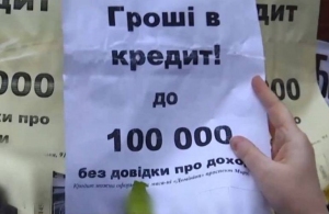 Українці у 2021 році набрали мікрокредитів на майже 50 млрд гривень