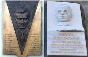 У Житомирі відкрили меморіальні дошки видатним землякам - Олегу Ольжичу та Миколі Сціборському. ФОТО