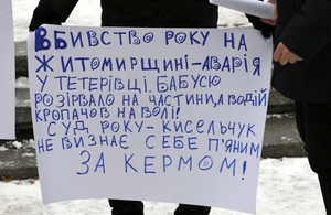 Житомиряни вийшли на пікет, вимагають справедливого розслідування ДТП, яке скоїв депутат Кропачов. ФОТО