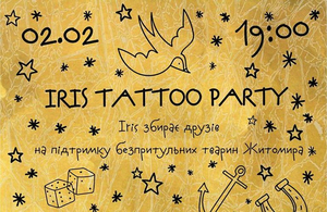 Житомирян запрошують на вечірку Iris tattoo party, де збиратимуть кошти для безпритульних тварин