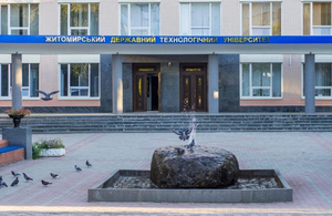 Технологічний університет у Житомирі перейменували на «Житомирську політехніку»