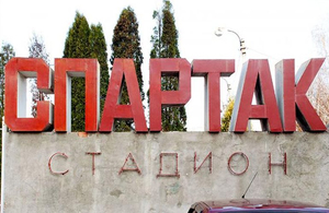Житомирський стадіон «Спартак» отримає нове ім'я