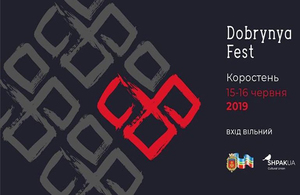 Житомирян запрошують на перший історико-культурний фестиваль «Добриня Фест»