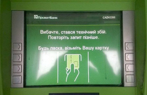 У Житомирській області пограбували банкомат: викрадено пів мільйона гривень