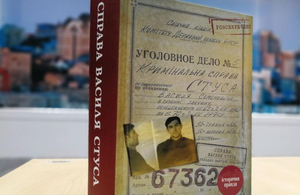 Вахтанг Кіпіані представить у Житомирі скандальну книгу про Стуса