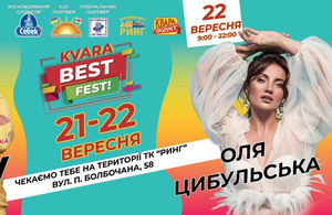21-22 вересня у Житомирі пройде драйвовий фестиваль «Kvara Best Fest»