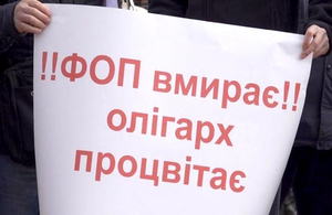 «ФОП вмирає - олігарх процвітає»: підприємці у Житомирі вийшли з пікетом проти касових апаратів. ФОТО