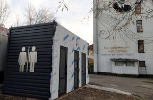 У центрі Житомира встановили ще один громадський туалет. ФОТО