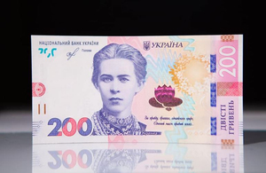 Нові банкноти 50 та 200 гривень: як виглядатимуть і коли з'являться в гаманцях українців. ФОТО