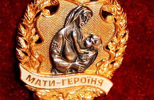 26 жінок з Житомирської області нагородили званням «Мати-героїня»