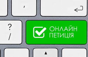 Для житомирян запустили новий портал онлайн-петицій: як користуватися