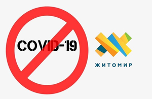 В Житомирі не зафіксовані нові випадки захворювання на COVID-19: кількість інфікованих в Україні наближається до 500