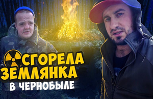 «Це точно не я». Блогер з Житомира Сергій Трейсер запевняє, що не винен у пожежі в Чорнобильській зоні. ВІДЕО