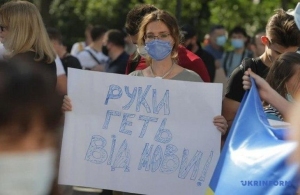 «Руки геть від мови!»: під Радою влаштували мітинг проти «мовного» законопроєкту Бужанського. ФОТО