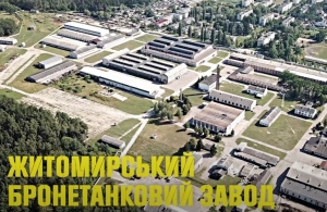 У мережі з'явилося видовищне відео про Житомирський бронетанковий завод
