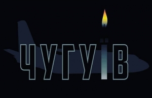 У Житомирській області попрощаються із курсантами, що загинули в авіакатастрофі на Харківщині
