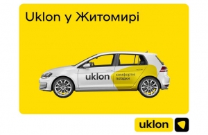 Запуск онлайн-сервісу Uklon у Житомирі.