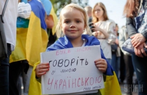 Переходь на українську: з 16 січня усі послуги мають бути державною мовою