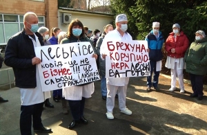 У Житомирі три десятка медиків вимагали звільнення директора обласної лікарні. ВІДЕО