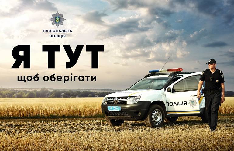 Арсен Аваков приедет в Житомир презентовать проект «Полицейский офицер громады»