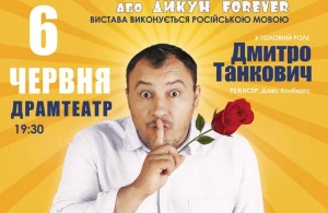 Житомирян запрошують на легендарну стендап-комедію «Про що мовчать чоловіки»