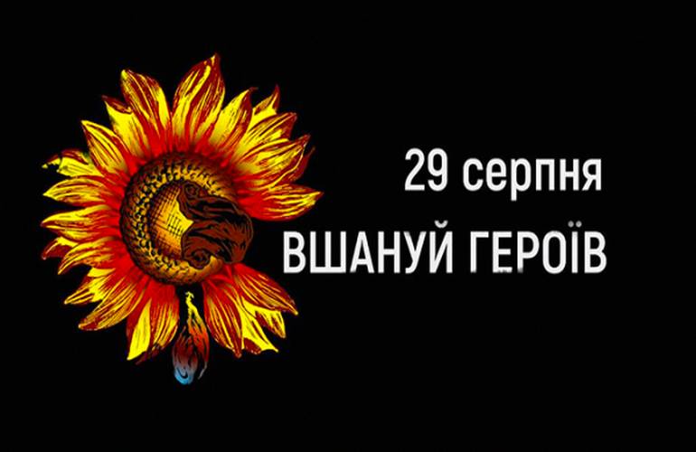 В Житомире ко Дню памяти защитников Украины состоится забег и митинг-реквием