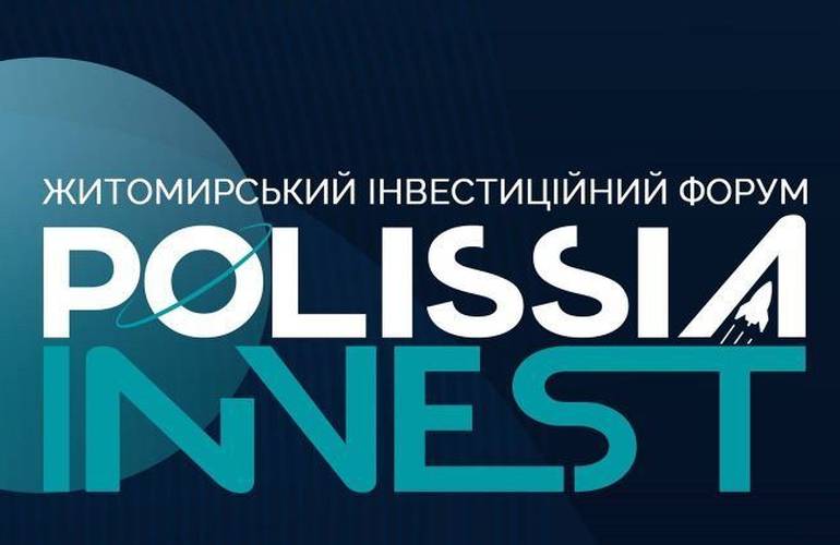 В октябре в Житомире пройдет форум Polissya Invest: на организацию потратят 2 млн грн