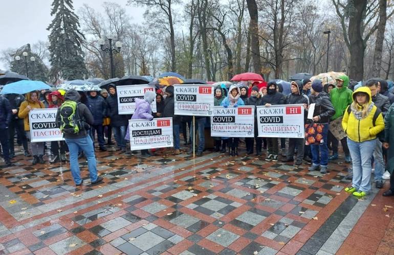 В Киеве под стенами Рады проходит марш антивакцинаторов. ФОТО
