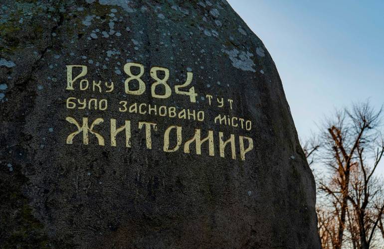 Власти Житомира хотят отремонтировать сквер на Замковой горе: уже разрабатывается проект