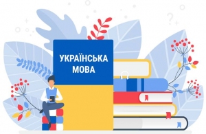 «Прокачай» свою українську: житомирян запрошують на безкоштовний мовний курс