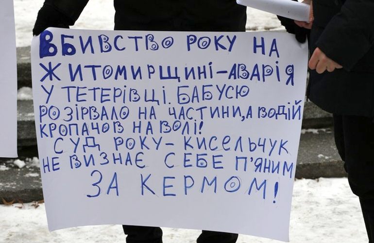 Житомиряне вышли на пикет, требуют справедливого расследования ДТП, которое совершил депутат Кропачов. ФОТО
