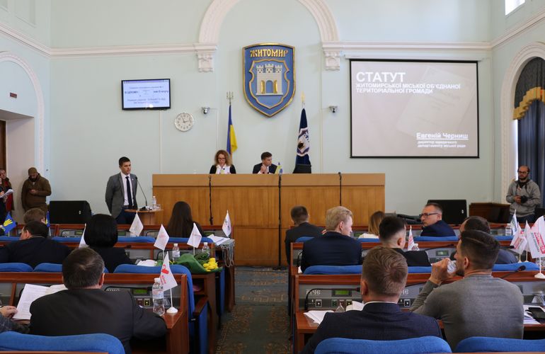 Депутаты утвердили Устав Житомирской ОТГ и перенесли день Житомира на май