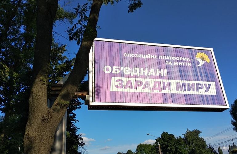 В Житомирской области выявлены нарушения предвыборной агитации
