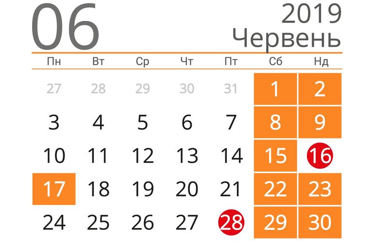 День Конституции Украины: сколько выходных будут иметь украинцы
