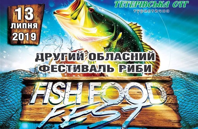В пригороде Житомира состоится рыбный фестиваль «Fish Food Fest»: для горожан будет организован подвоз