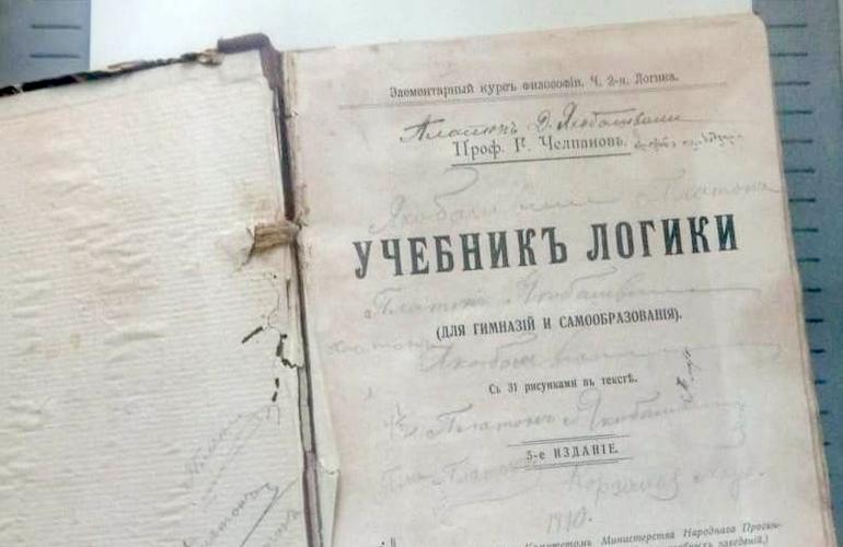 Житомирские пограничники не дали россиянину вывезти из Украины старинную книгу. ФОТО