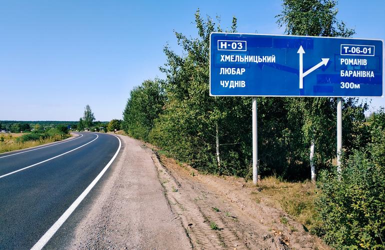Тендер на миллиард: в Житомирской области отремонтируют дорогу Высокая Печь – Барановка
