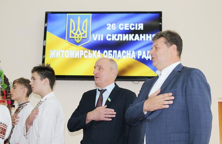 Депутаты собрались на очередную сессию Житомирского облсовета