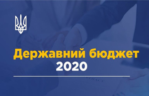 Рада прийняла державний бюджет на 2020 рік
