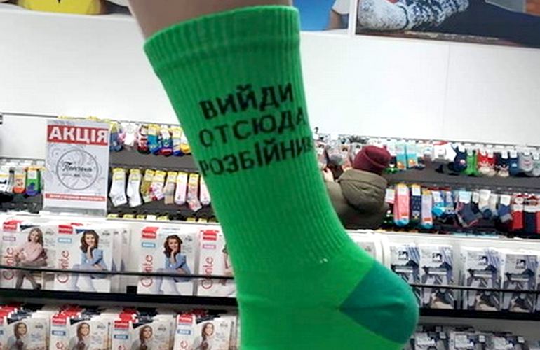 «Вийди отсюда, розбійник»: в Житомире продают носки с «крылатыми» фразами Зеленского. ФОТО