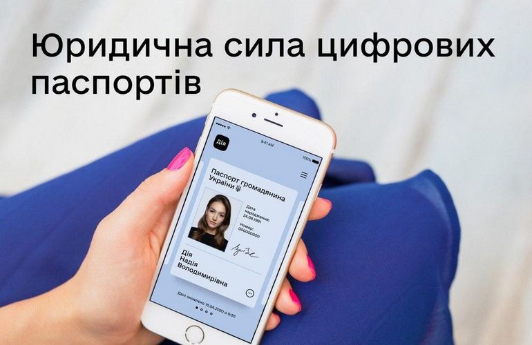 В Украине узаконили паспорт в смартфоне: электронный документ приравняли к бумажному