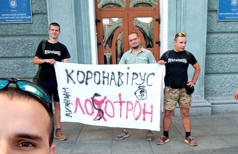 «Коронавирус - лохотрон!». В Житомире ковид-диссиденты устроили акцию под дверями мэрии. ВИДЕО