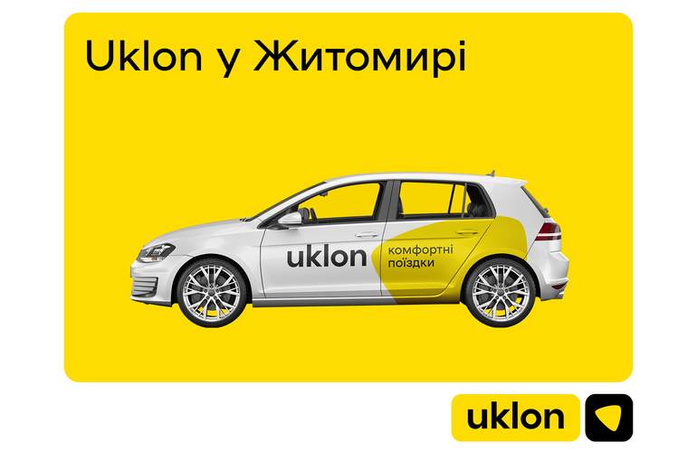 Запуск онлайн-сервісу Uklon у Житомирі