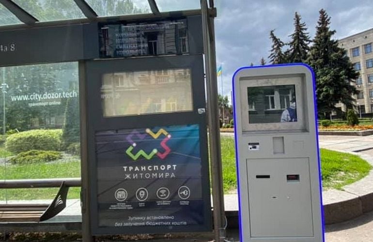 На улицах Житомира установят полсотни терминалов для пополнения электронного билета
