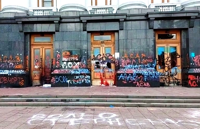 Акция сторонников Стерненко. Офис президента разрисовали и забросали файерами. ВИДЕО